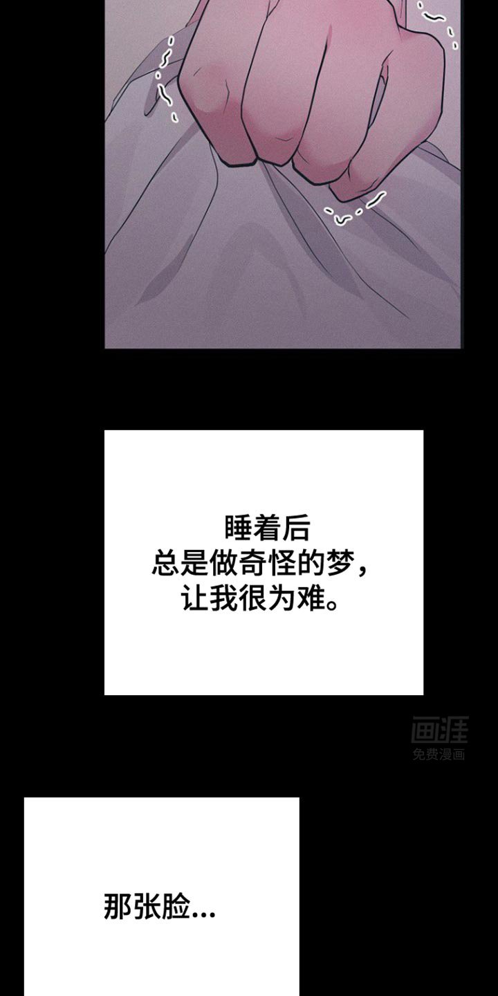 第42章：吵架