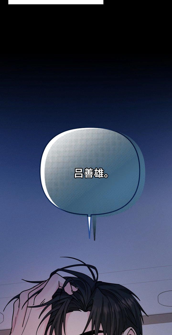 第42章：吵架