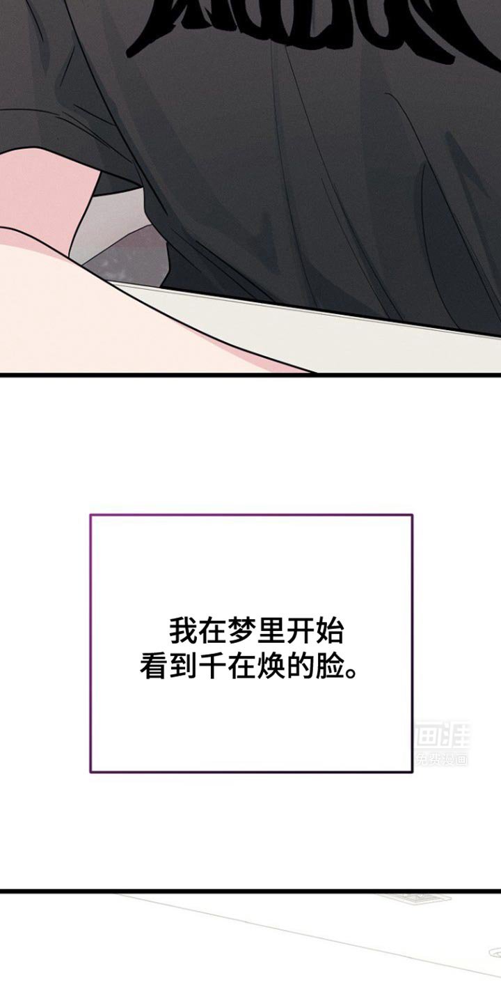 第42章：吵架