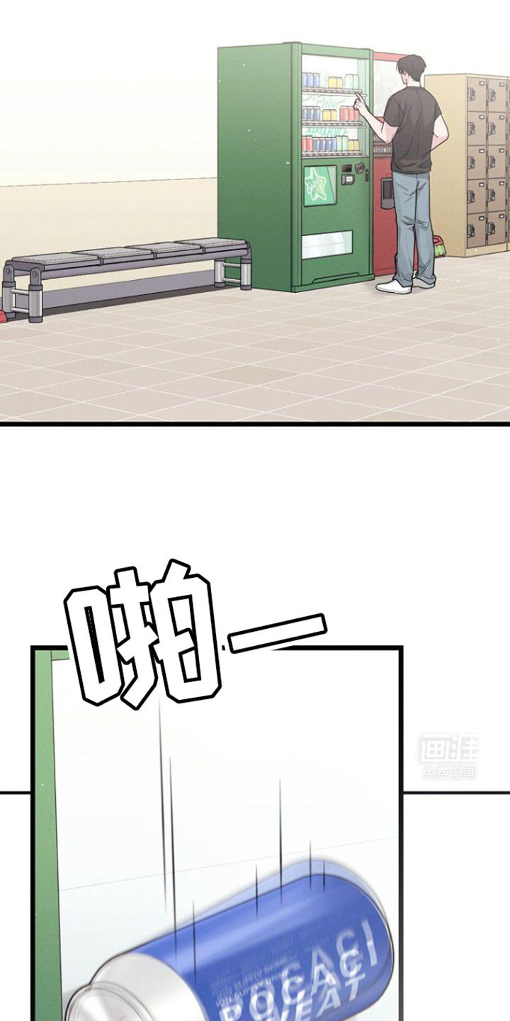 第42章：吵架