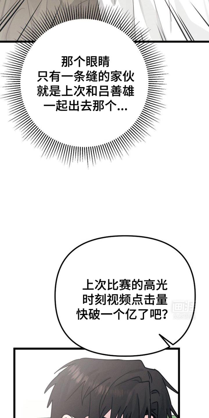 第42章：吵架