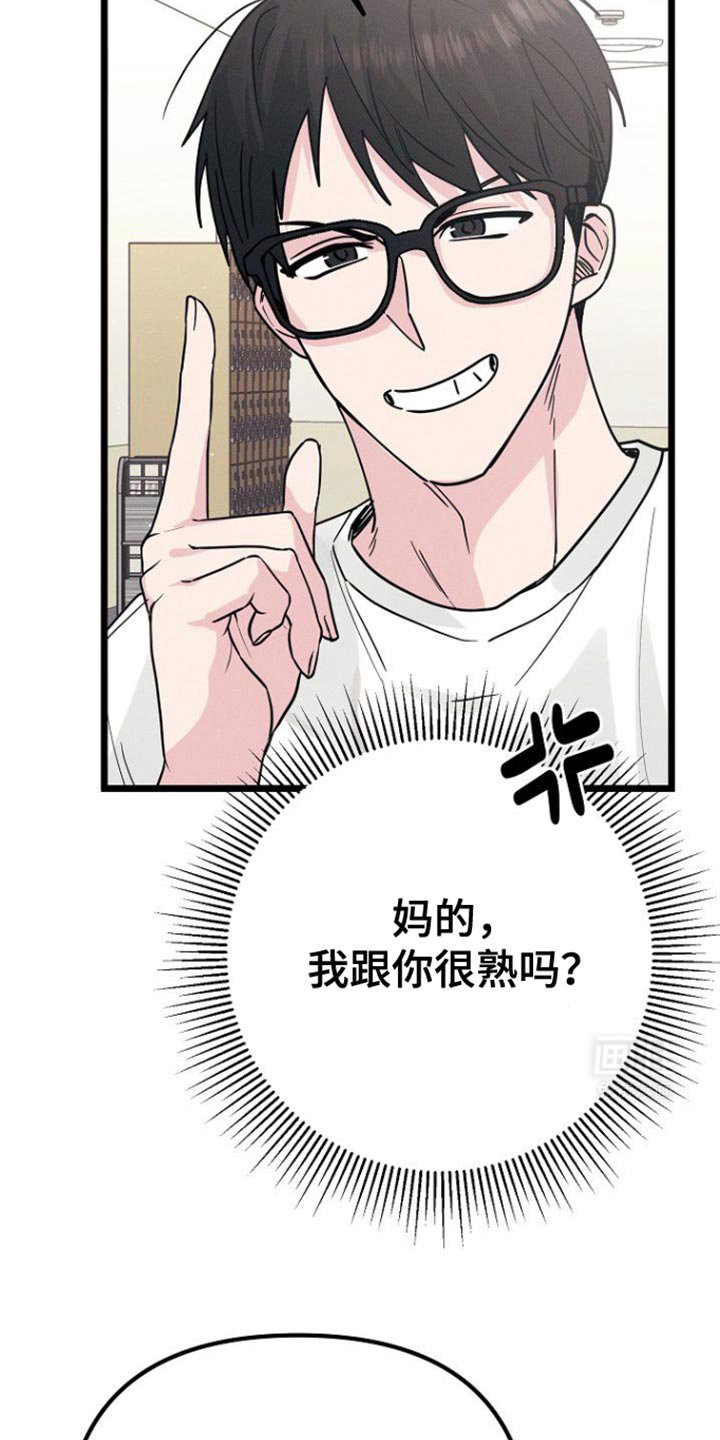 第42章：吵架