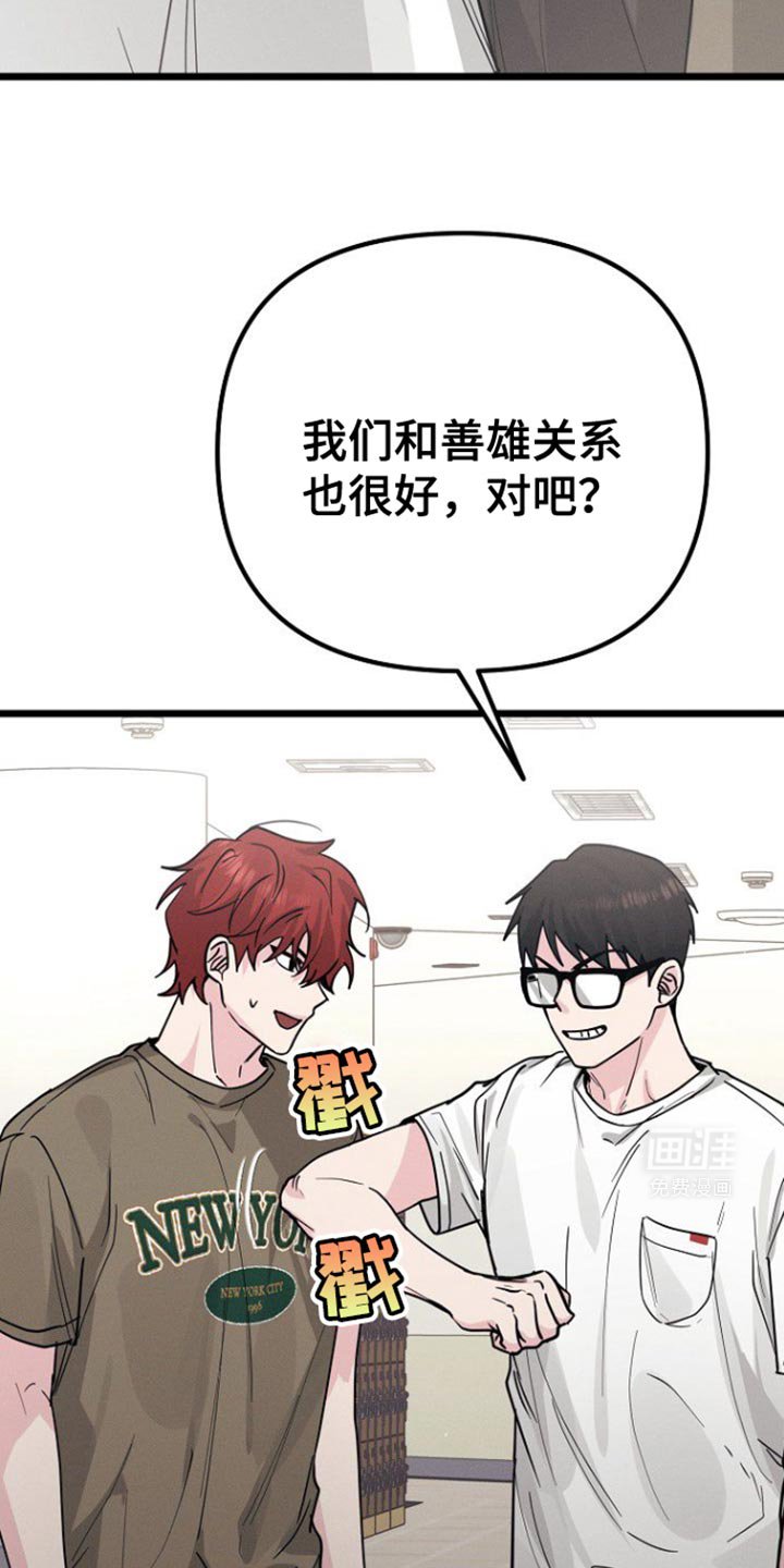 第42章：吵架