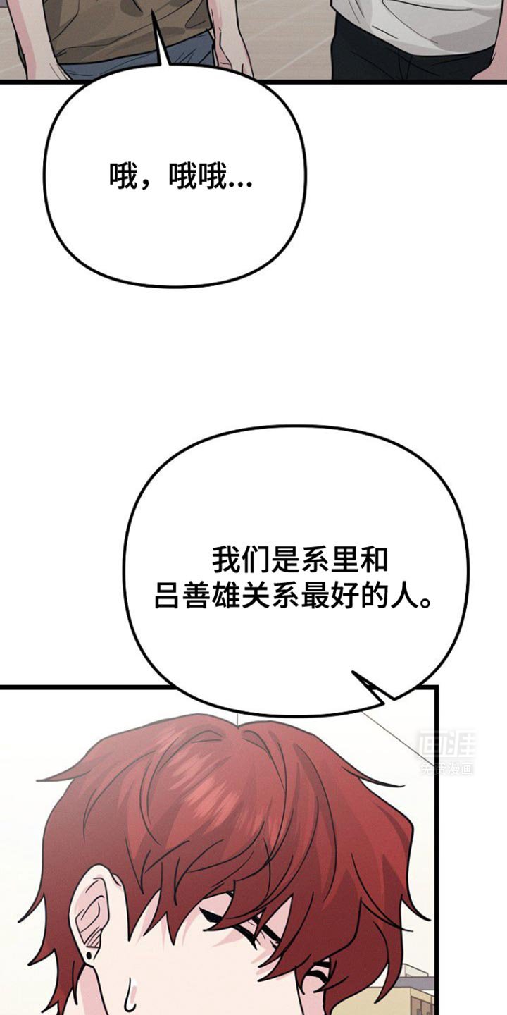 第42章：吵架