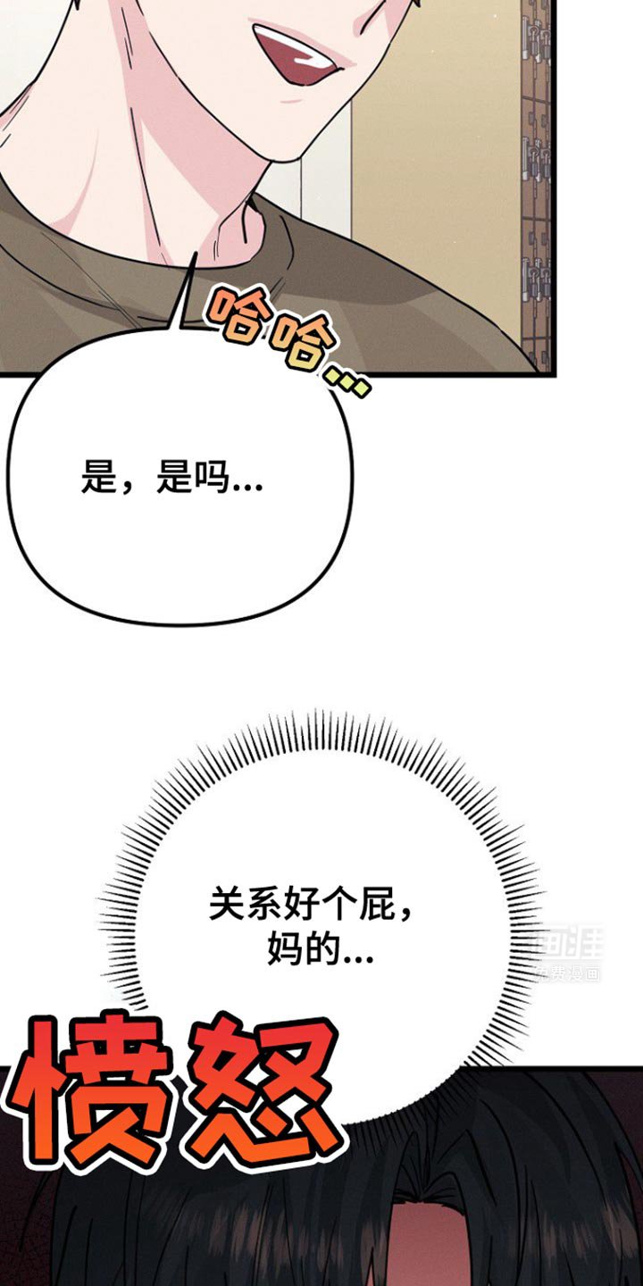 第42章：吵架