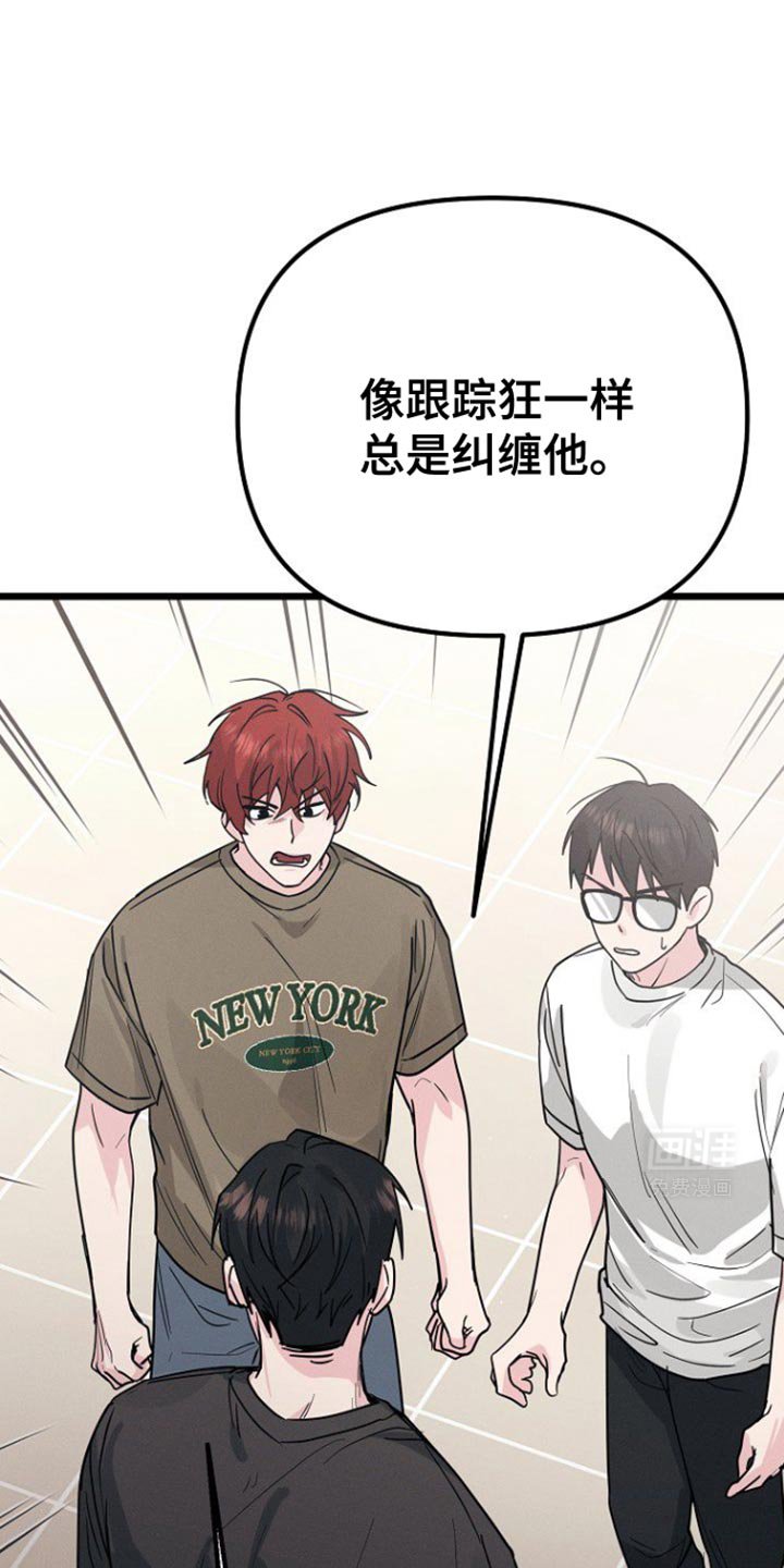 第42章：吵架