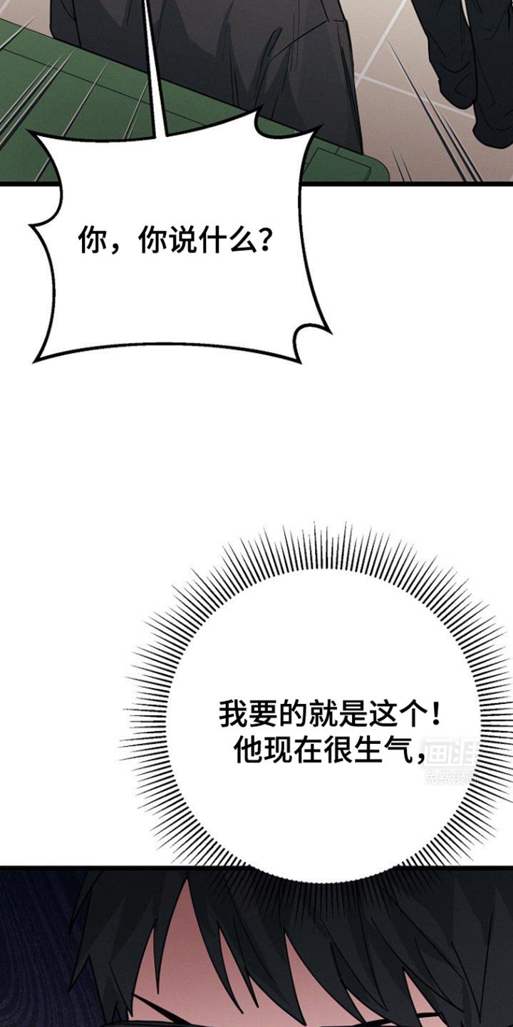 第42章：吵架