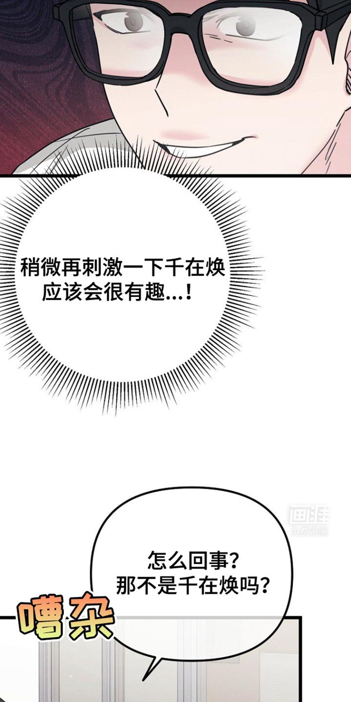 第42章：吵架