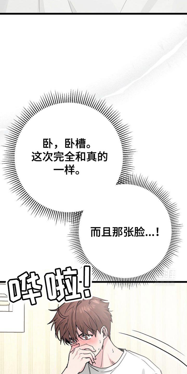 第43章：一模一样