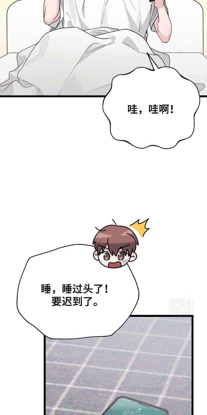 第44章：这是谢礼