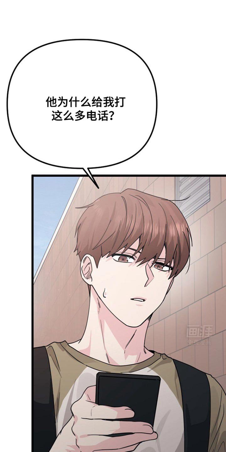 第44章：这是谢礼