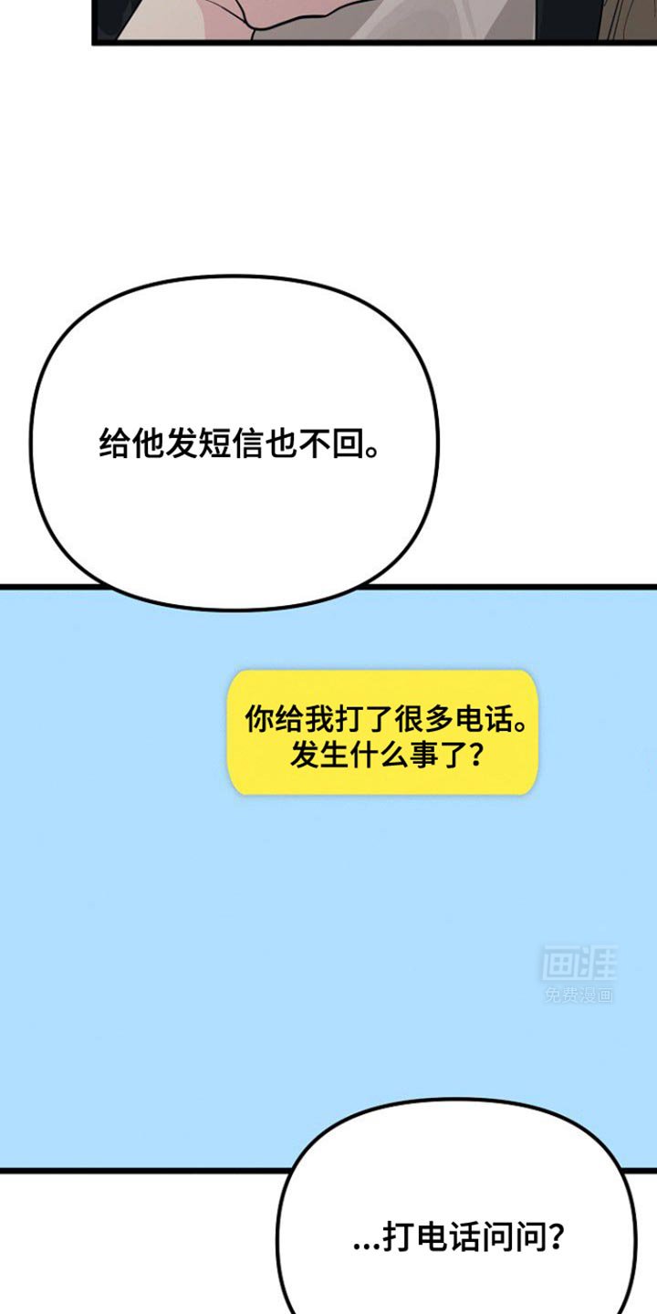 第44章：这是谢礼