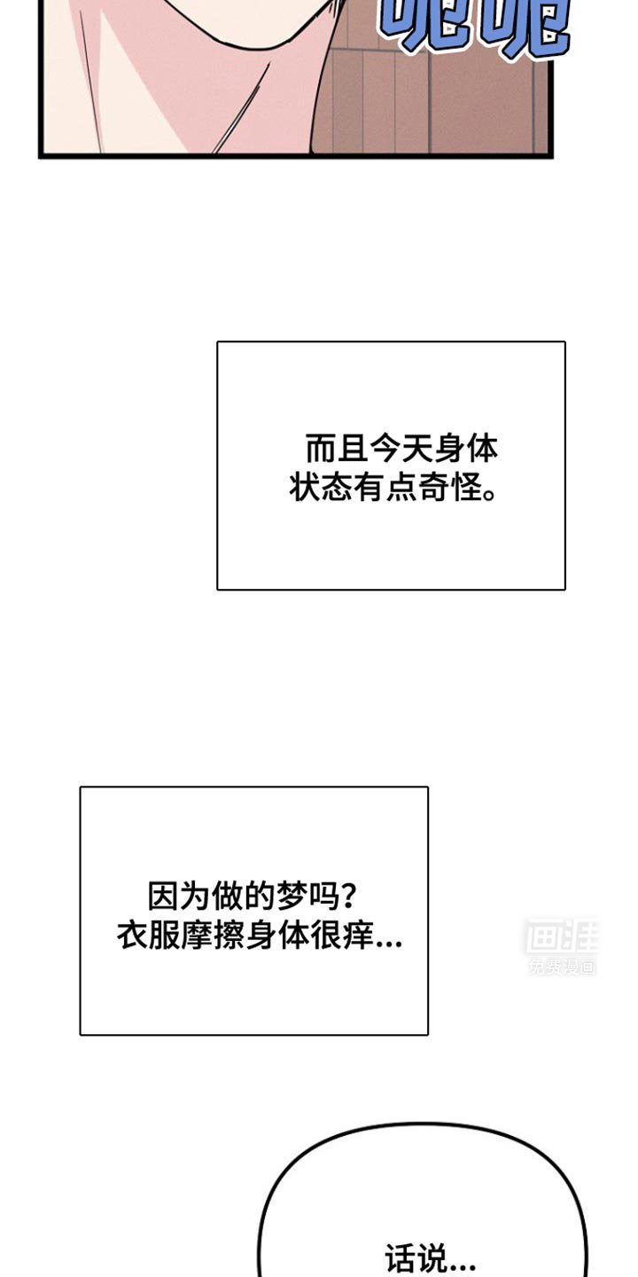 第44章：这是谢礼
