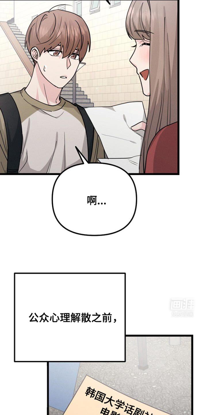 第44章：这是谢礼
