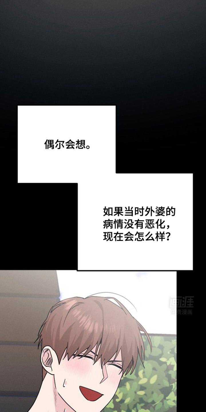 第44章：这是谢礼