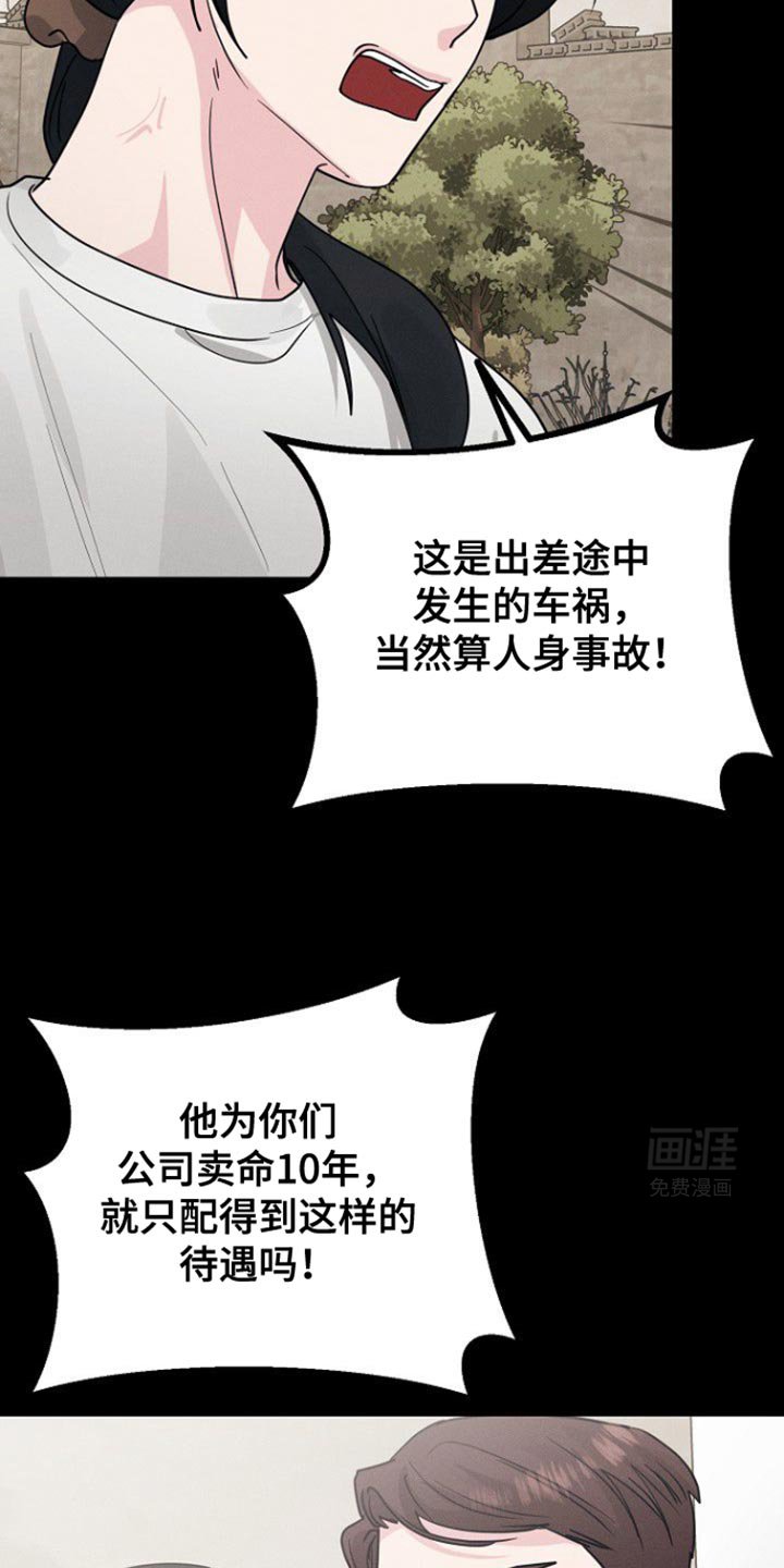 第44章：这是谢礼