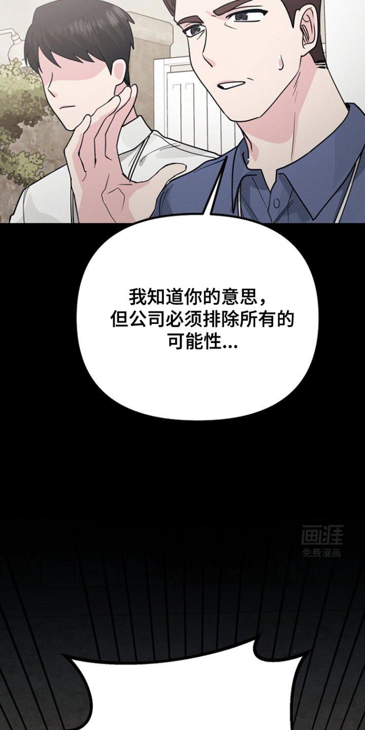 第44章：这是谢礼