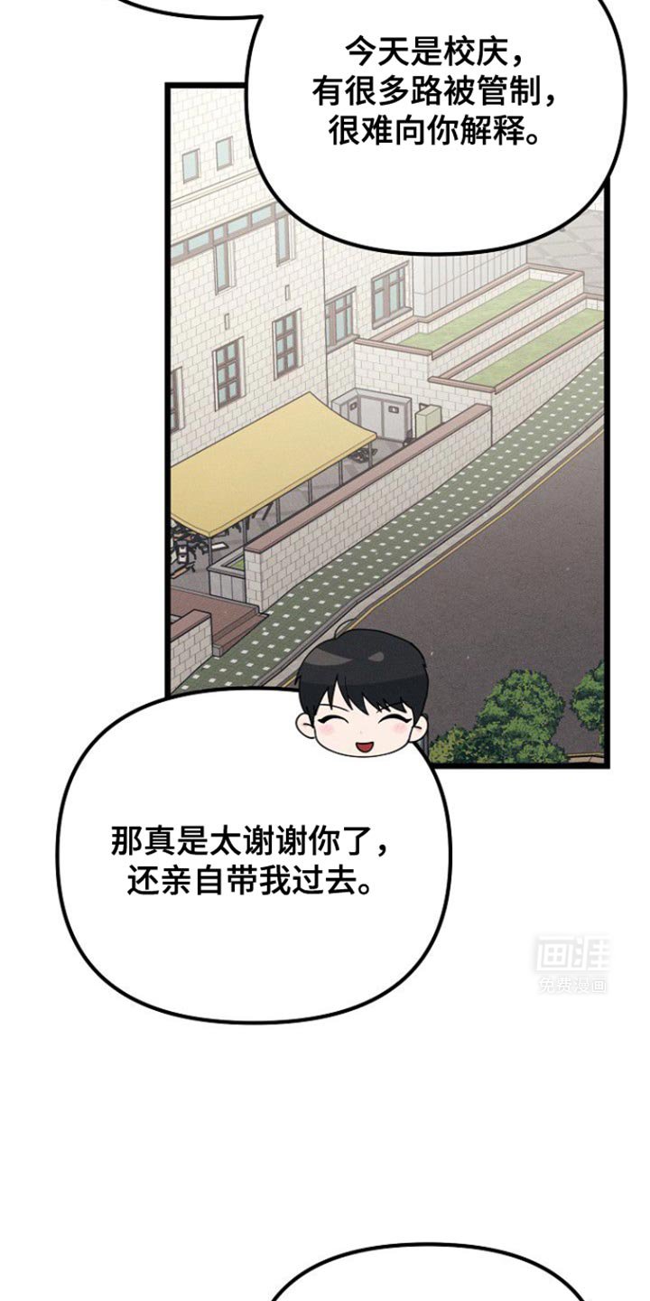 第44章：这是谢礼