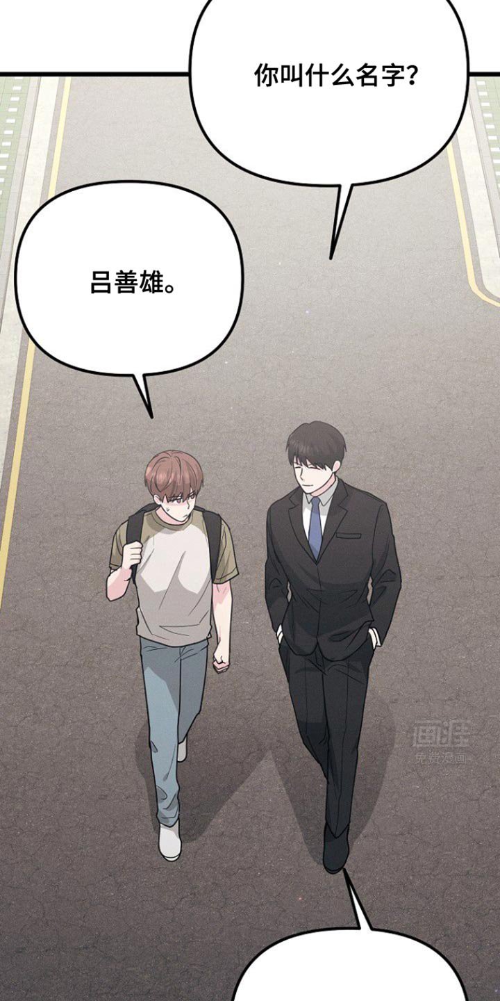 第44章：这是谢礼