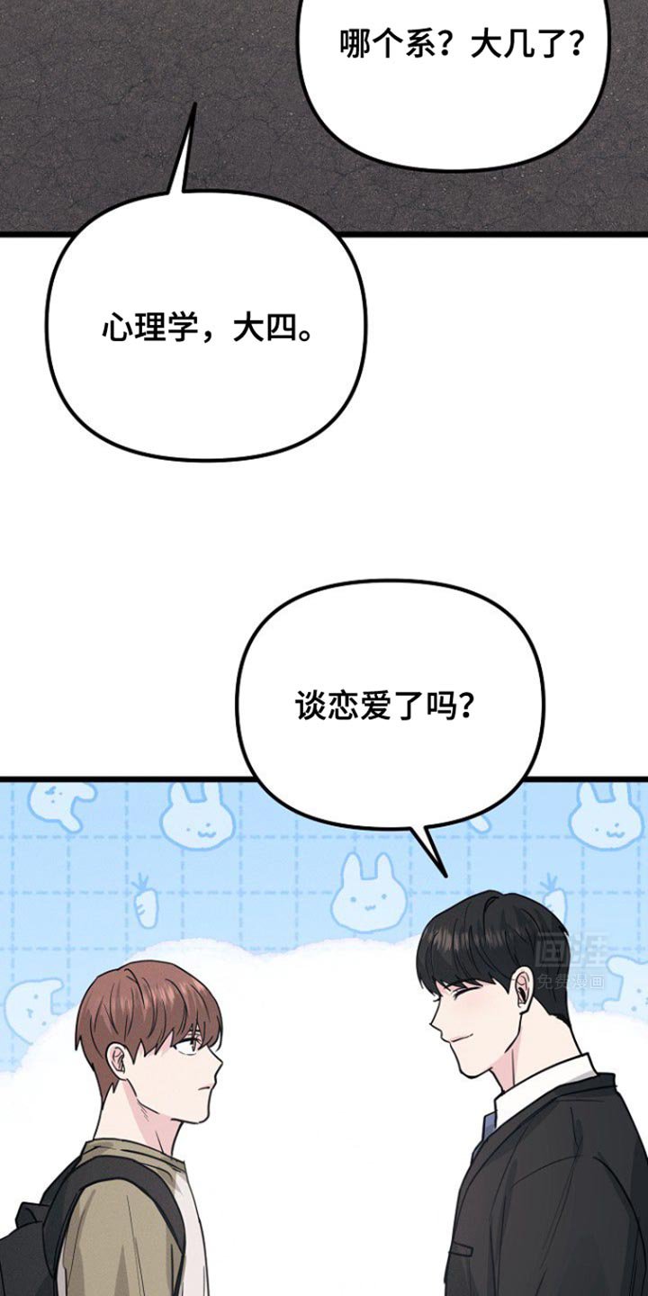 第44章：这是谢礼