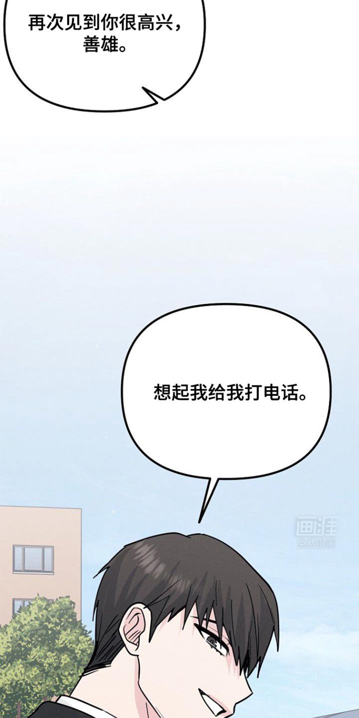第45章：烦死了