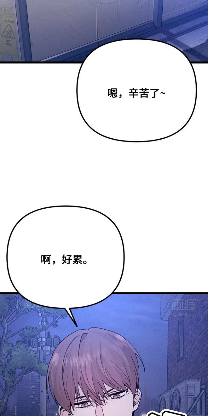 第45章：烦死了