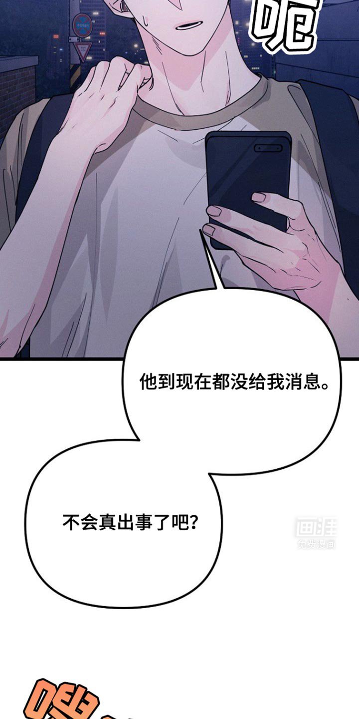 第45章：烦死了