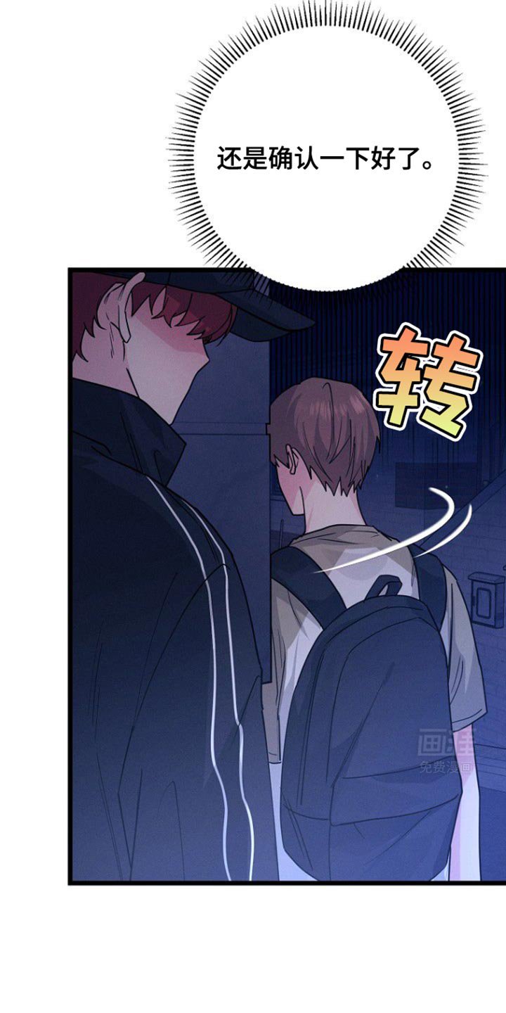 第45章：烦死了