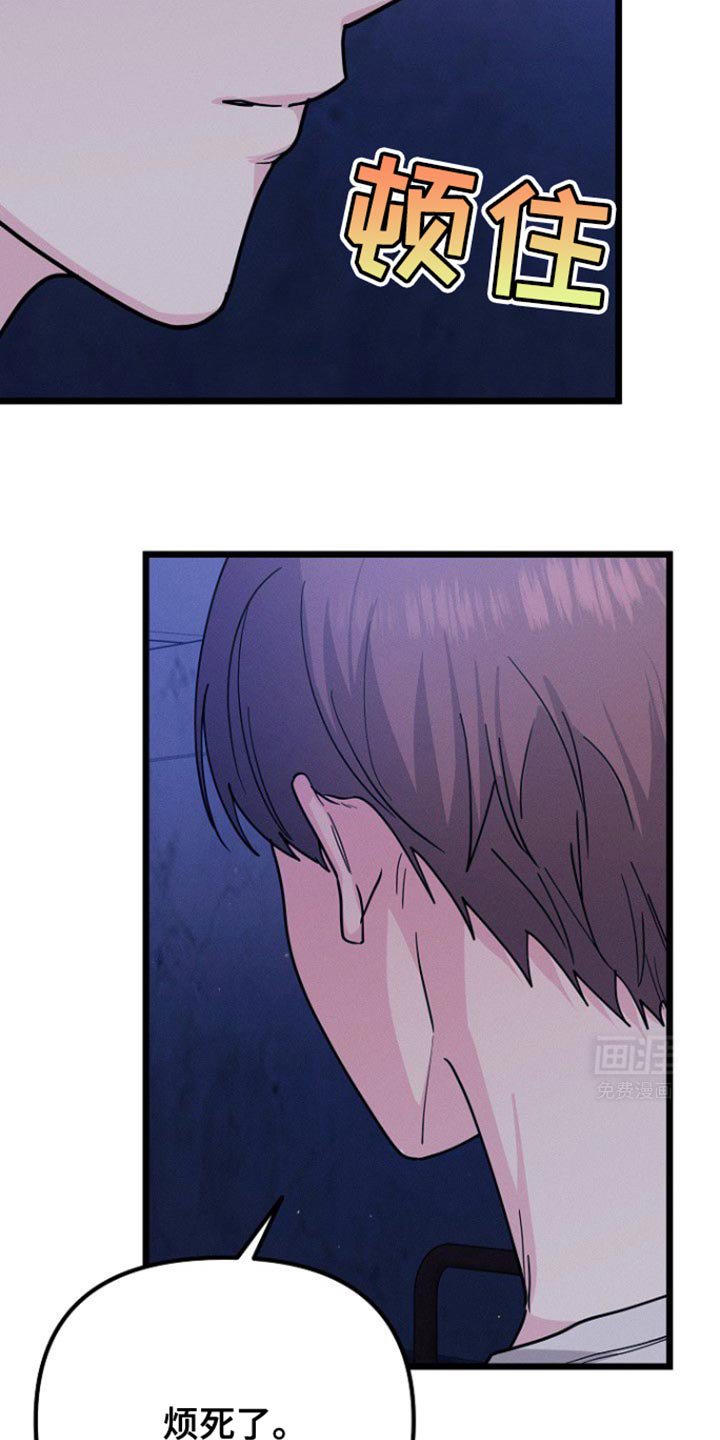 第45章：烦死了