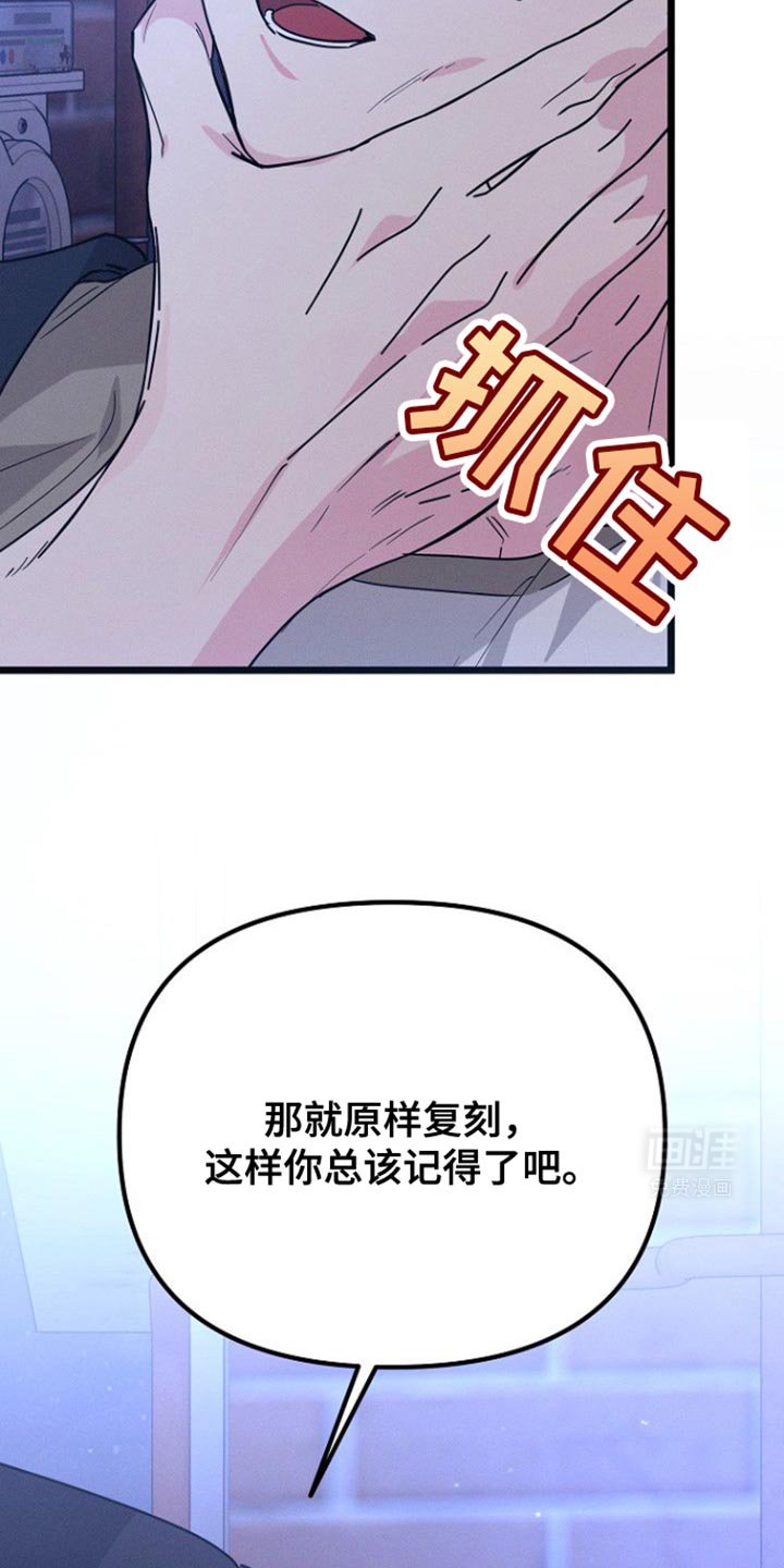 第46章：原样复刻