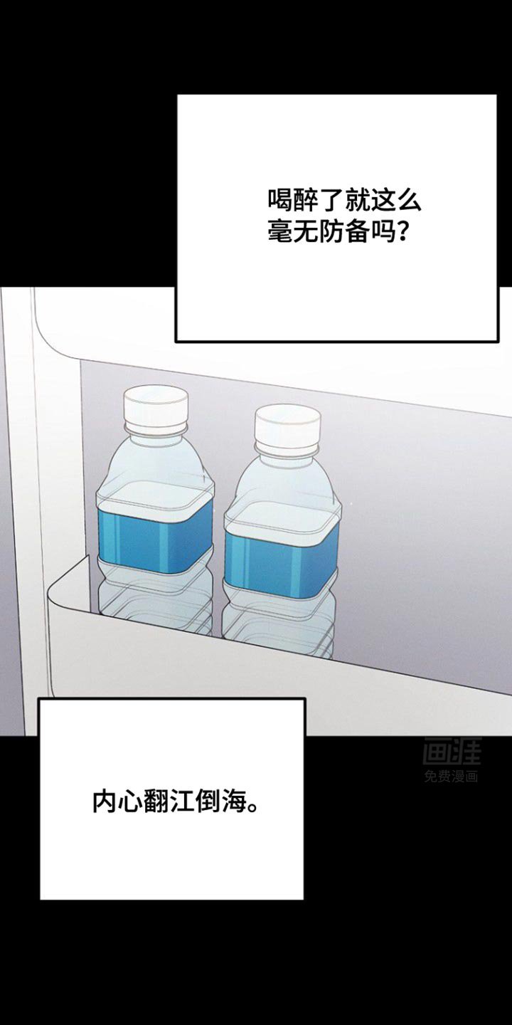 第47章：完全不记得