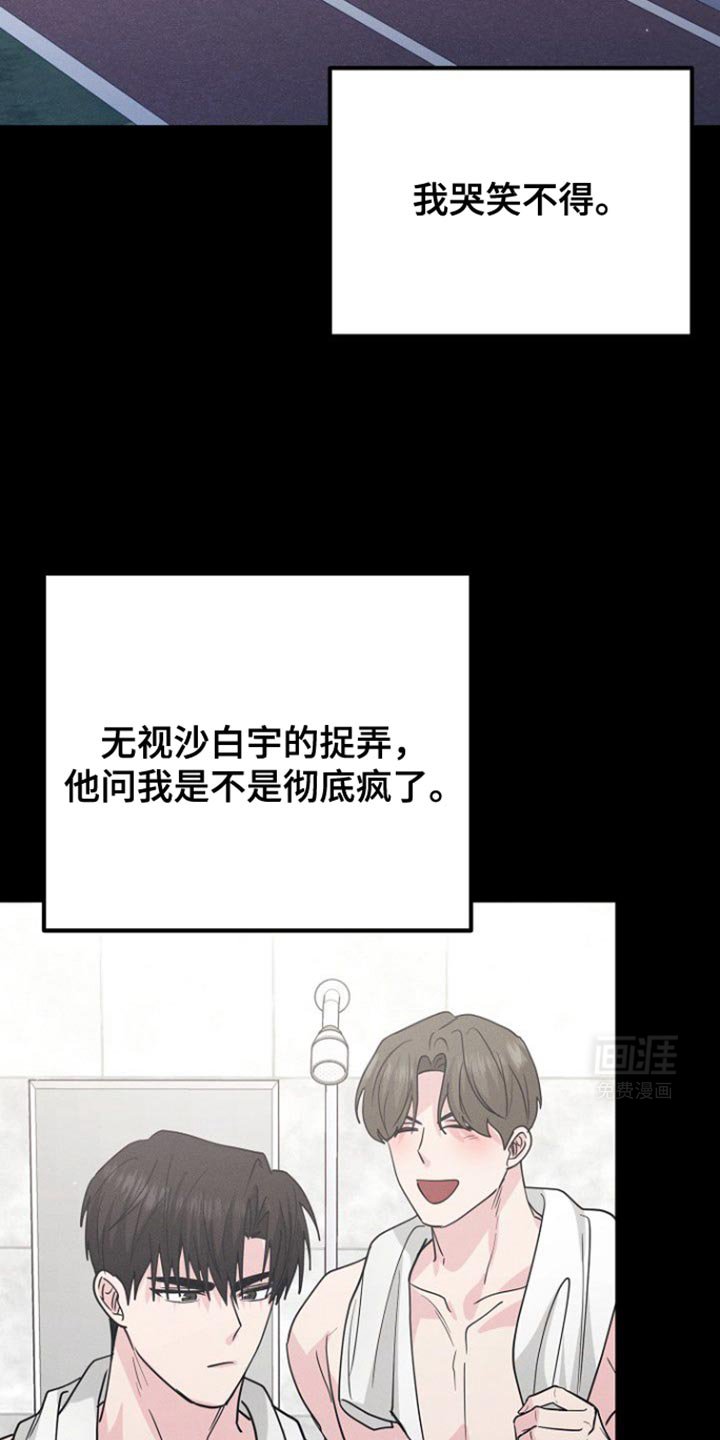 第47章：完全不记得
