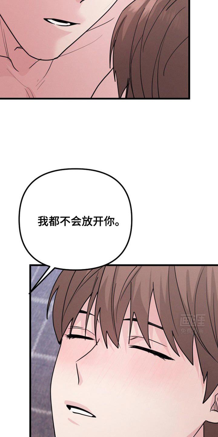 第48章：不能随便把心给任何人