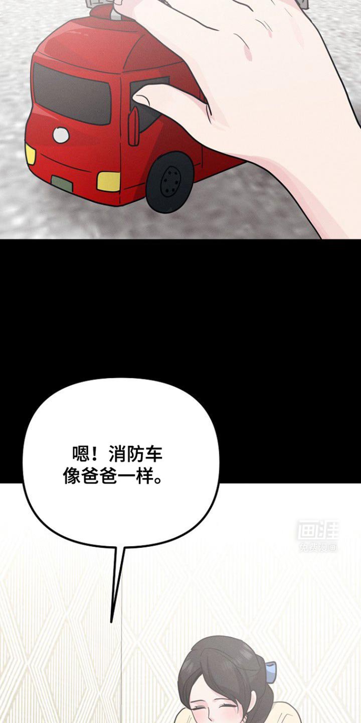 第48章：不能随便把心给任何人