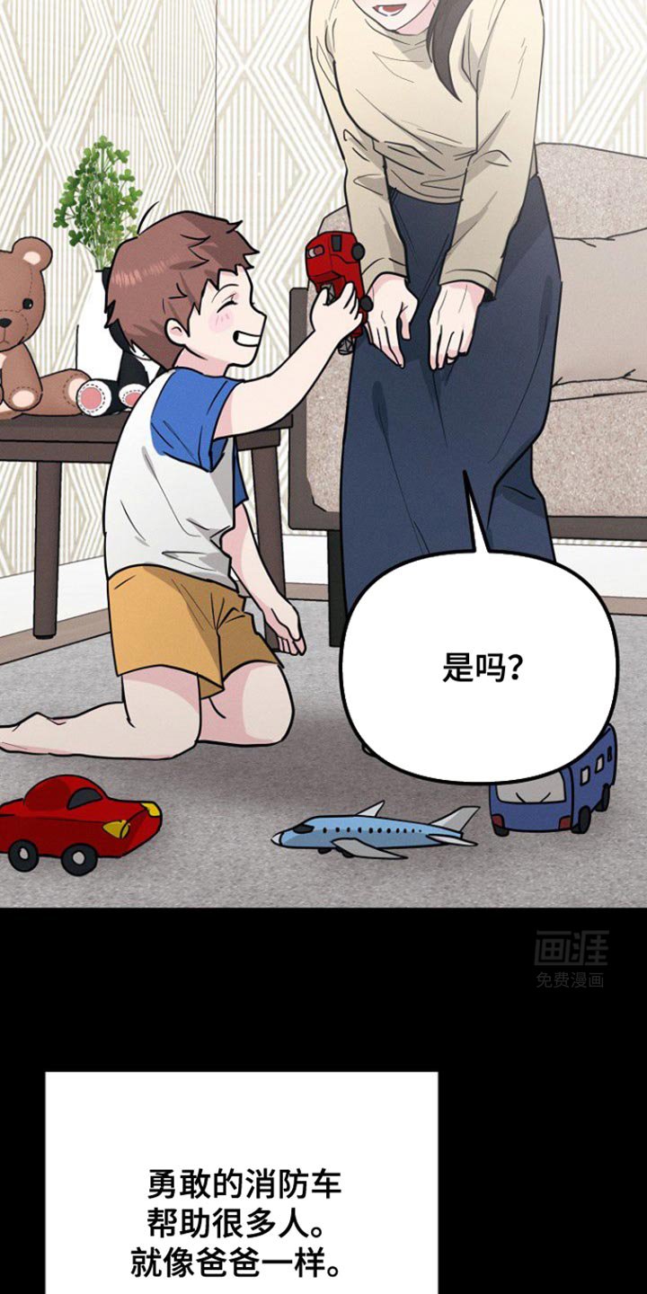 第48章：不能随便把心给任何人