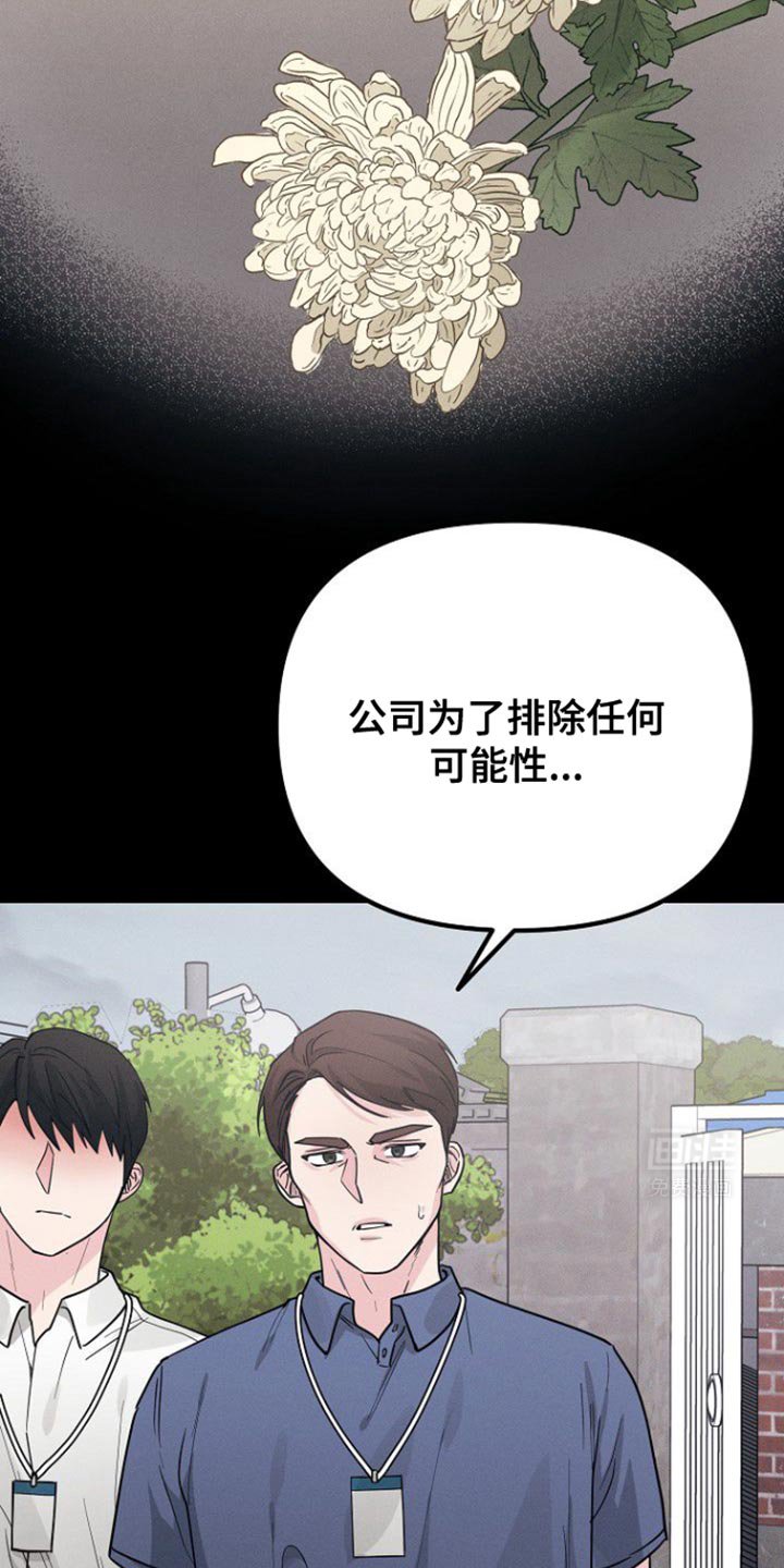第48章：不能随便把心给任何人