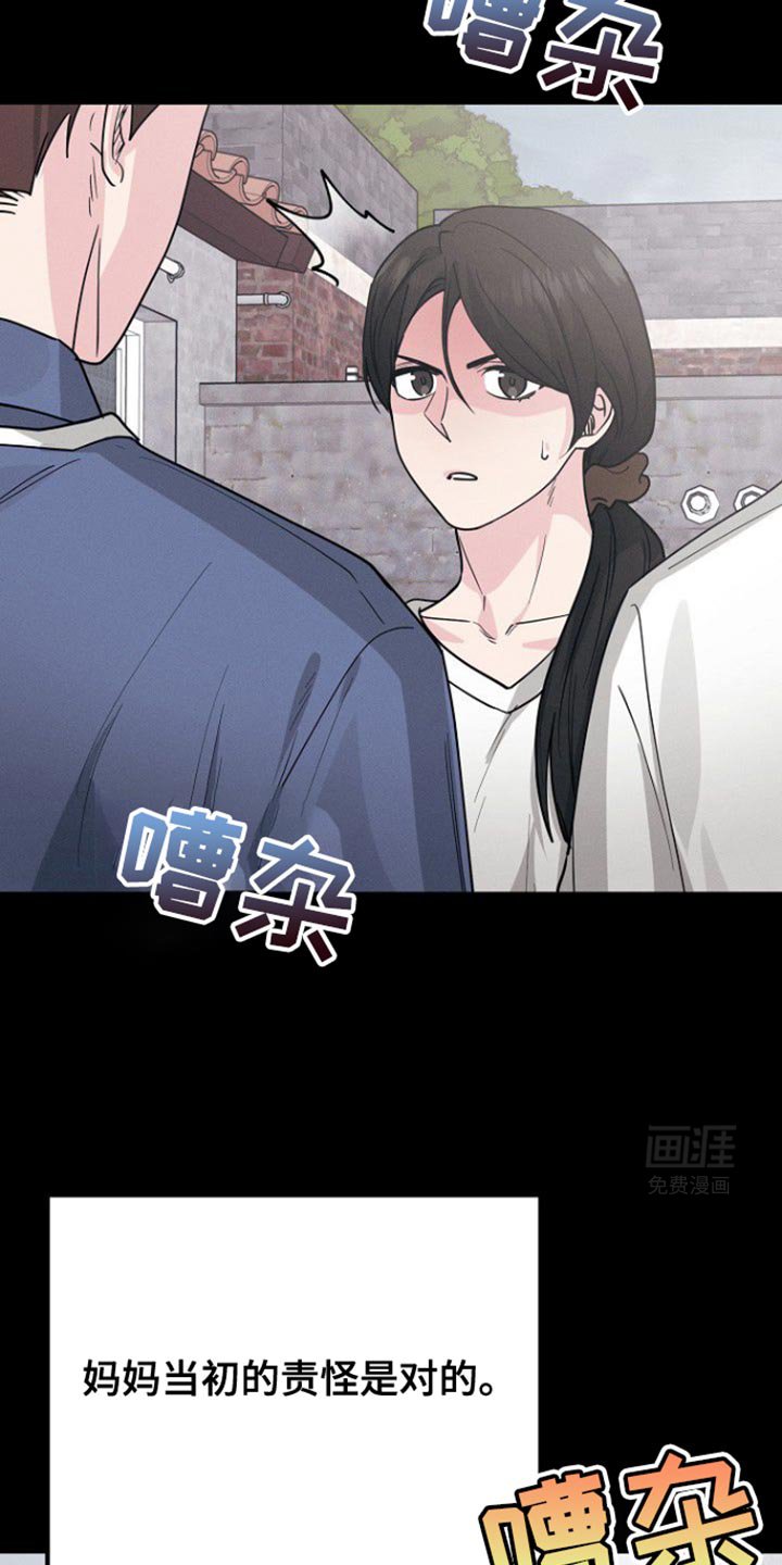 第48章：不能随便把心给任何人