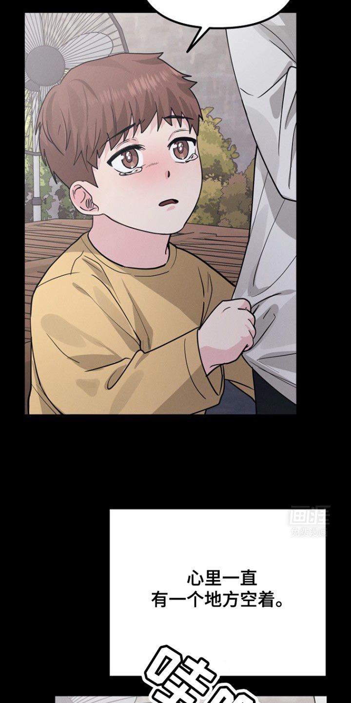 第48章：不能随便把心给任何人