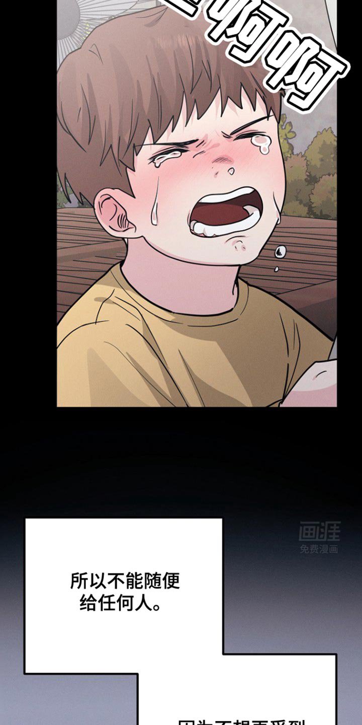 第48章：不能随便把心给任何人