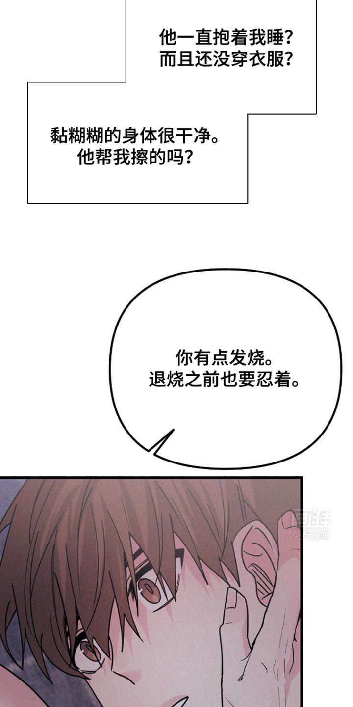第48章：不能随便把心给任何人