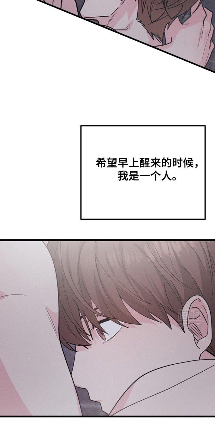第48章：不能随便把心给任何人