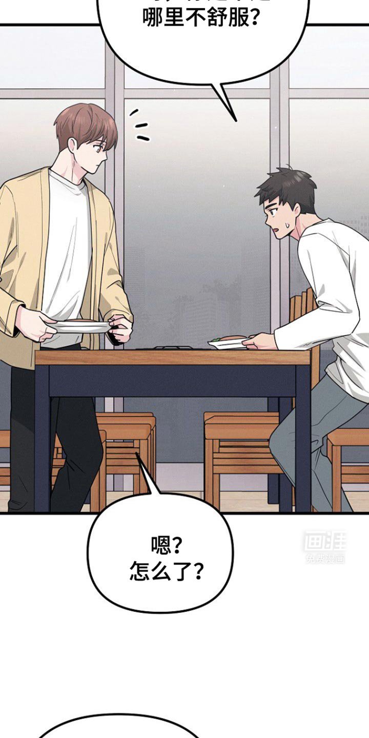 第49章：一定要照顾好自己