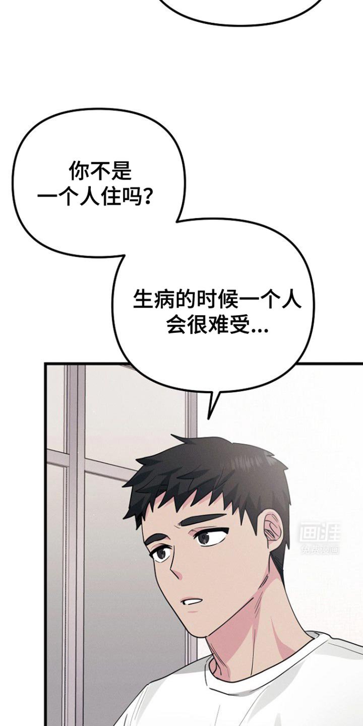 第49章：一定要照顾好自己