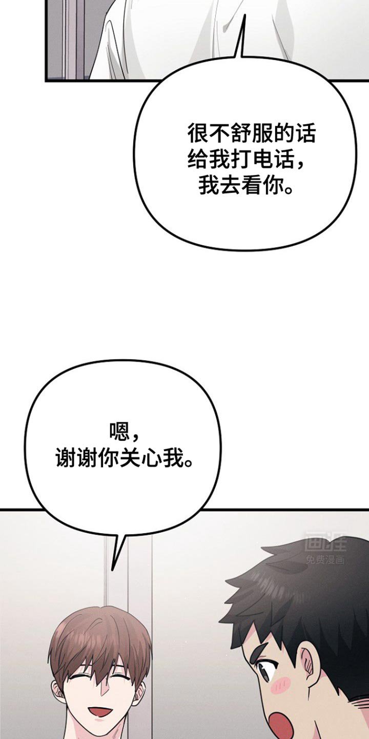 第49章：一定要照顾好自己