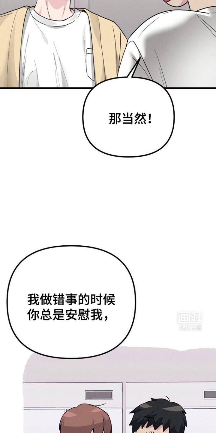 第49章：一定要照顾好自己