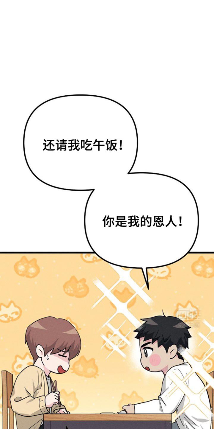 第49章：一定要照顾好自己
