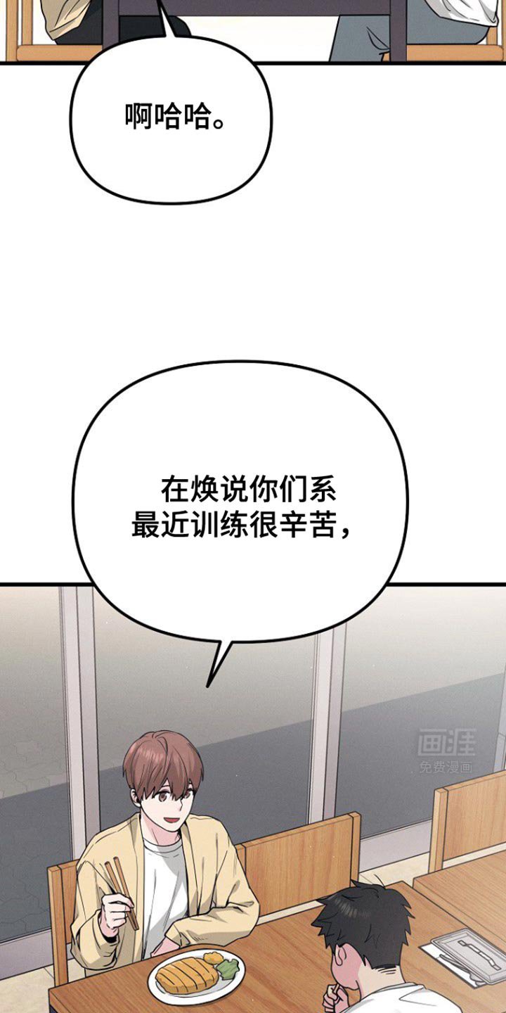 第49章：一定要照顾好自己