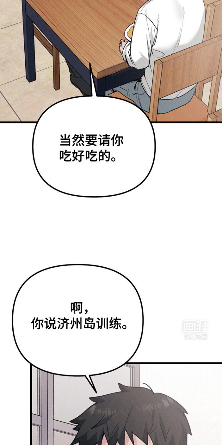 第49章：一定要照顾好自己