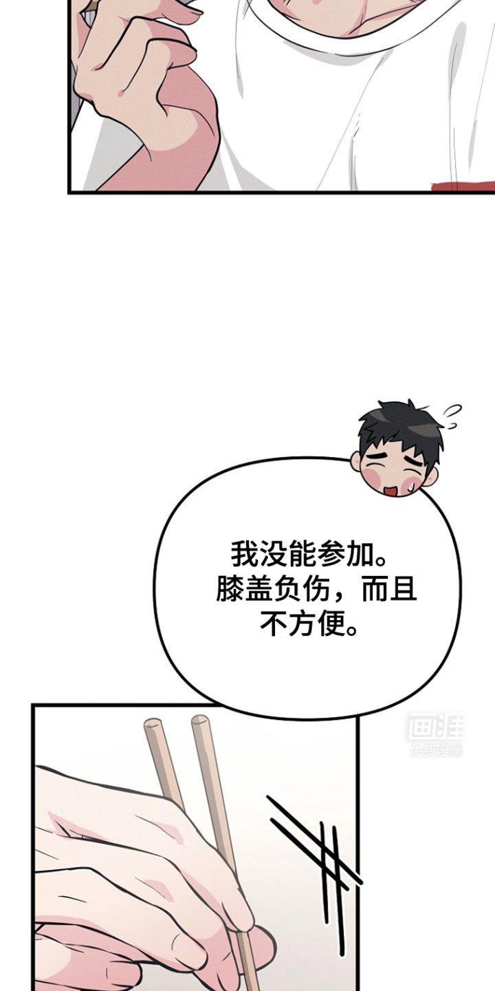 第49章：一定要照顾好自己