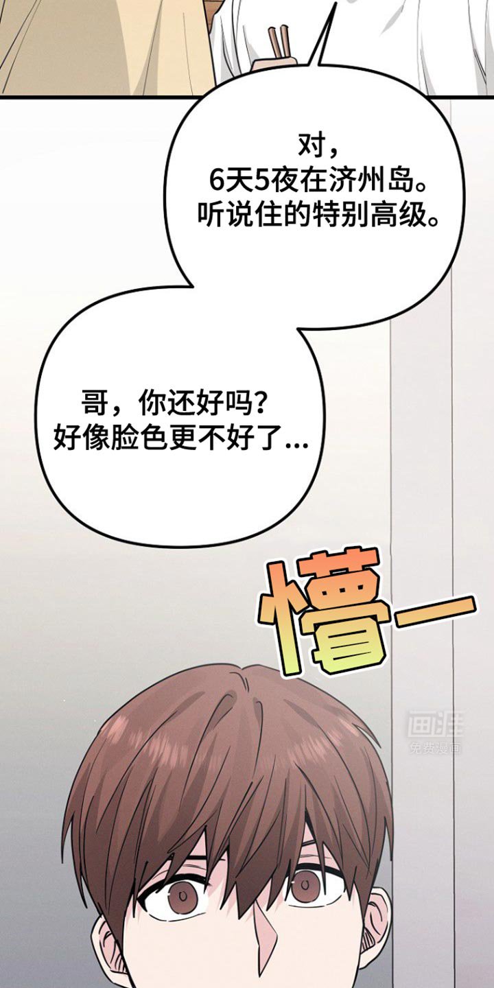第49章：一定要照顾好自己